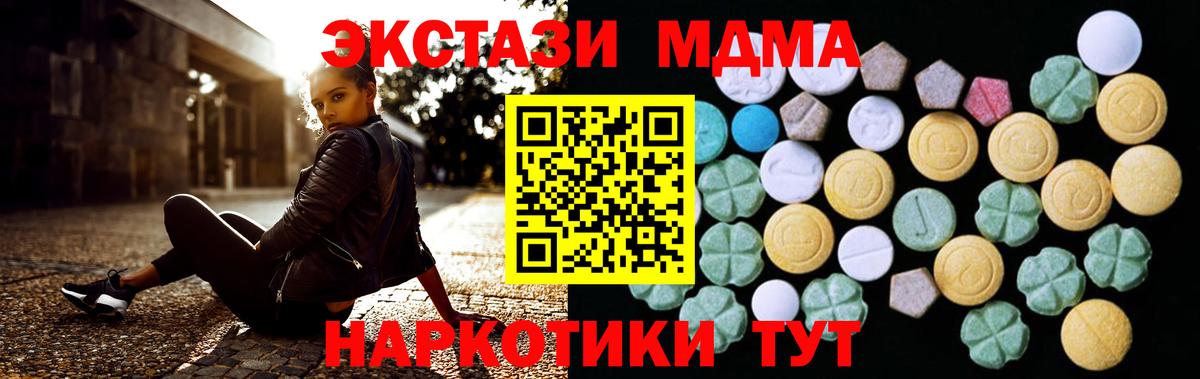 Ecstasy Дубай  ЭКСТАЗИ  дарк нет телеграм  Вход с VPN  Орск  MEGA маркетплейс 