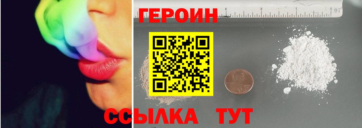 Орск  ГЕРОИН Афган  Вход с VPN 
