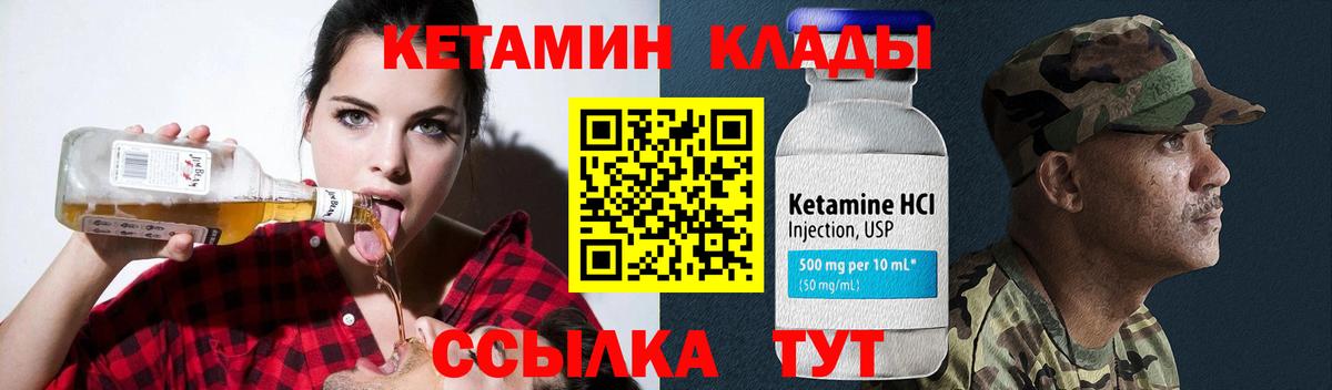 КЕТАМИН ketamine  Вход с VPN  Кетамин VHQ  Орск 