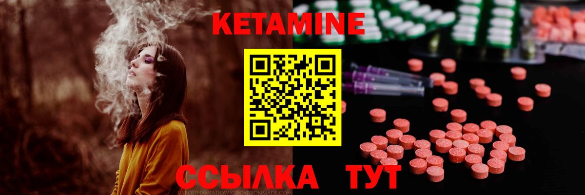 Кетамин ketamine Орск