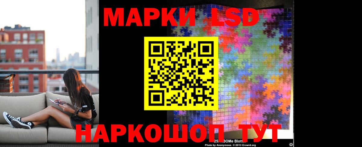 ЛСД экстази ecstasy Орск