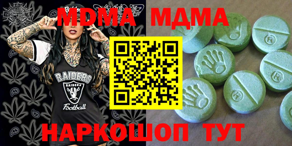 ГАШ  COCAIN  Вход с VPN  Где найти наркотики?  Орск  Метамфетамин  LSD-25  Меф МЯУ МЯУ кристаллы  COCAIN  Марихуана  ЭКСТАЗИ 