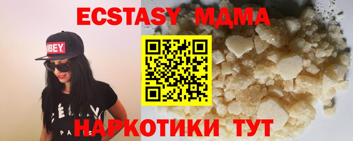 MDMA  МДМА молли  Орск  Вход с VPN  MDMA crystal 