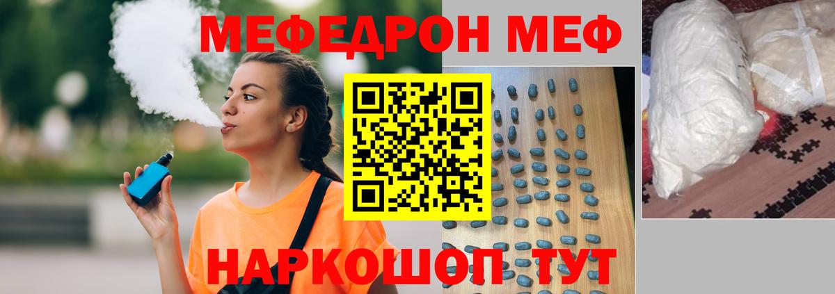 Меф мука Орск