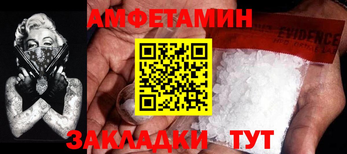 Орск  МЕТАМФЕТАМИН Methamphetamine  Вход с VPN 