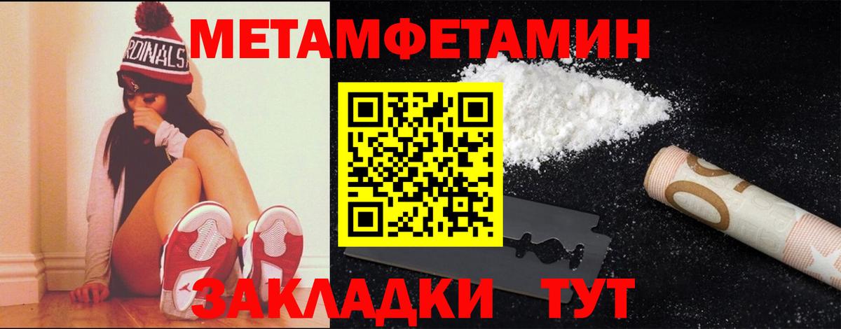 Первитин кристалл Орск