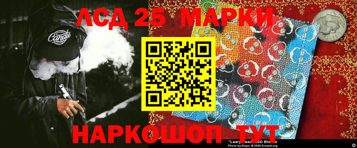 Наркотические марки 1,8мг Орск