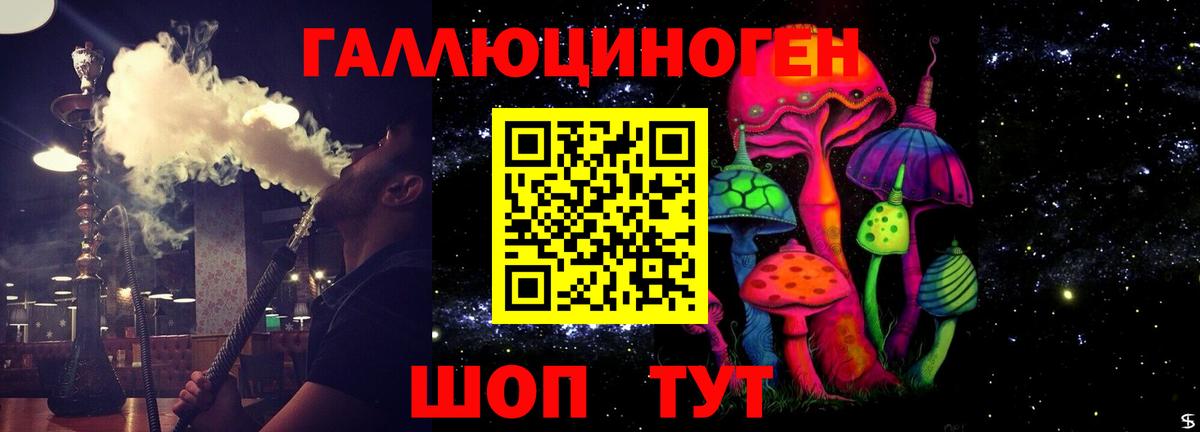 Орск  Галлюциногенные грибы ЛСД  Вход с VPN 