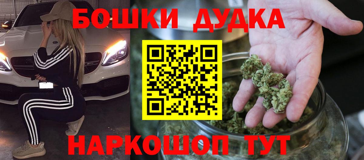 Конопля семена  Вход с VPN  Бошки Шишки сатива  Орск 